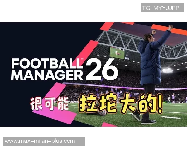 足球经理Mac中文版全攻略让你成为顶级足球教练的必备秘籍